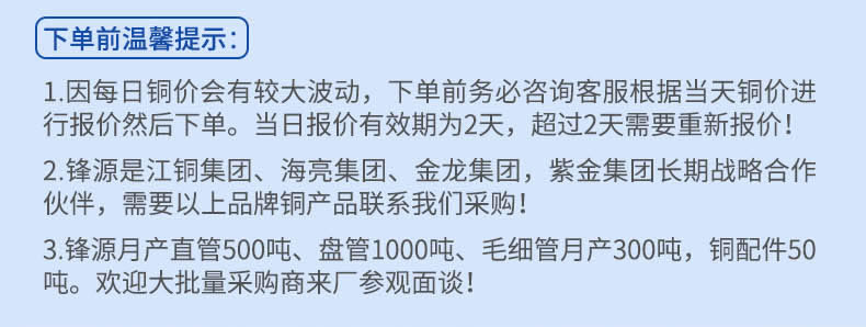 鋒源轉(zhuǎn)換銅接頭詳情頁_r1_c1