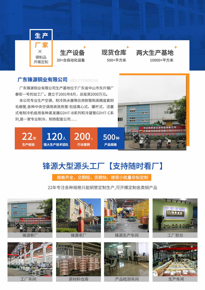 鋒源轉(zhuǎn)換銅接頭詳情頁_r7_c1