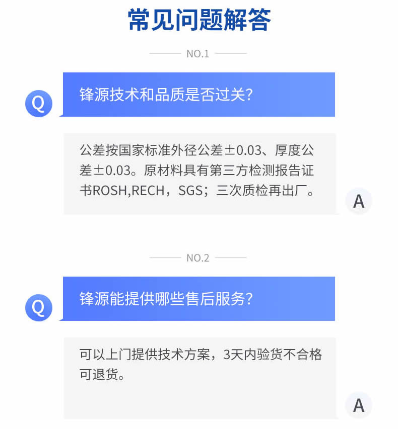 鋒源轉(zhuǎn)換銅接頭詳情頁_r10_c1